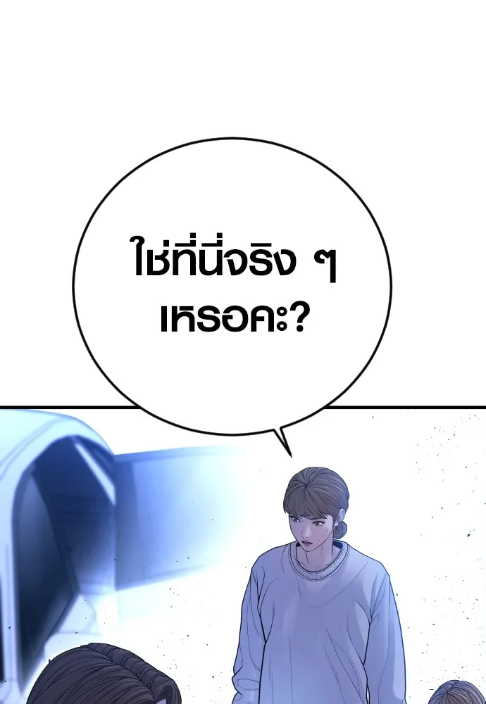 อาชญากรวัยเยาว์ ตอนที่ 60 ครอบครัว รูปที่ 226