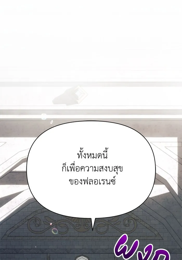 แอชสตาร์ต ตอนที่ 24 รูปที่ 40