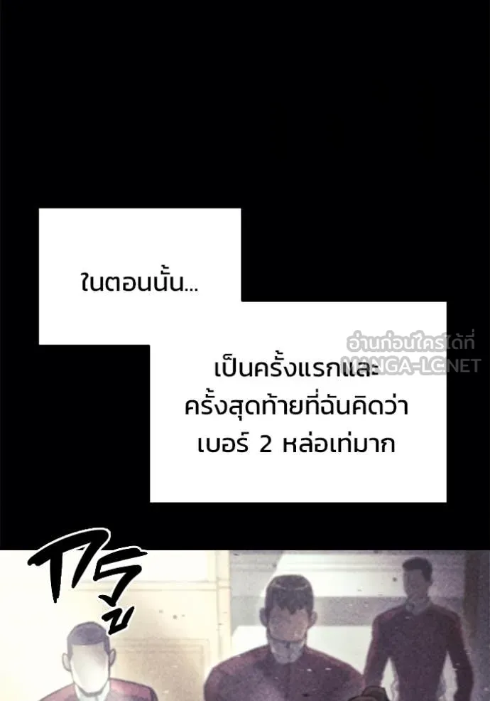 โกดังลับหลังโลกแตก ตอนที่ 36 รูปที่ 77