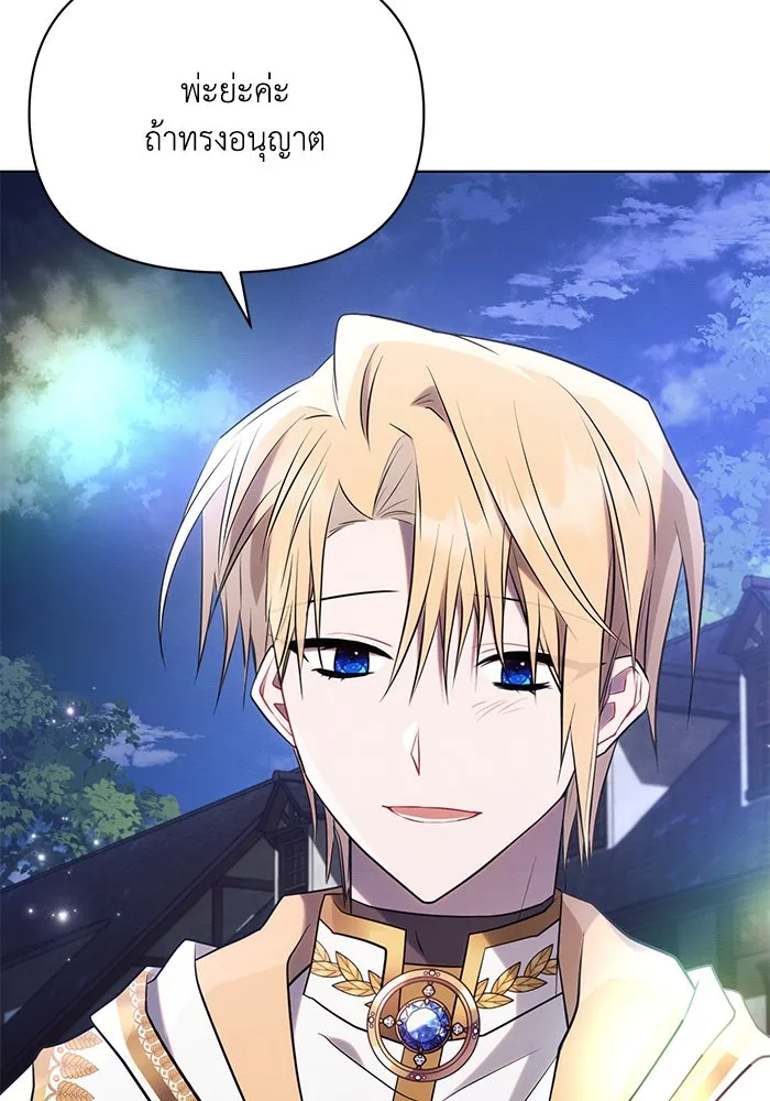 แอชสตาร์ต ตอนที่ 94 รูปที่ 92