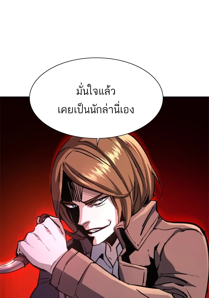 พี่ชายสายบอดี้การ์ด ตอนที่ 132 รูปที่ 2