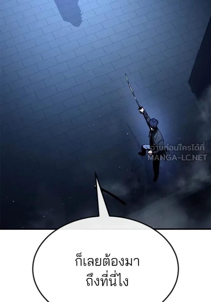 สนิมเชือดเลือดสาด ตอนที่ 54 รูปที่ 97
