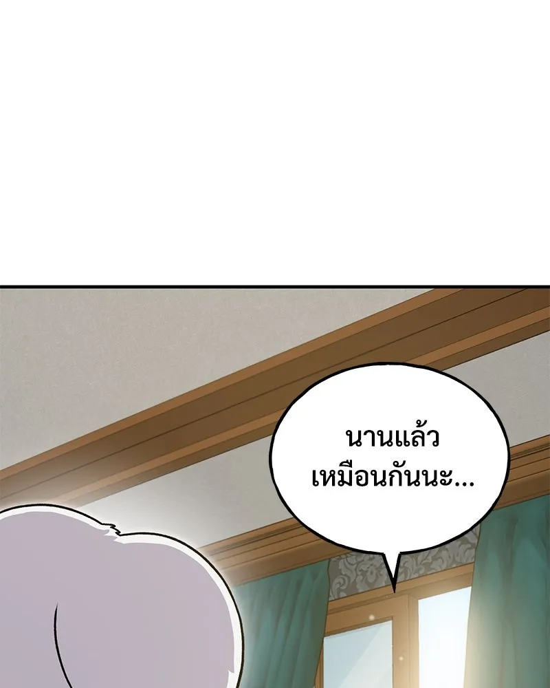 ปลูกผักพิชิตหอคอย ตอนที่ 37 รูปที่ 127