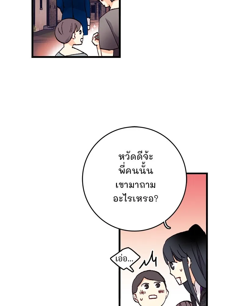 Bring the Love ตอนที่ 131 รูปที่ 22