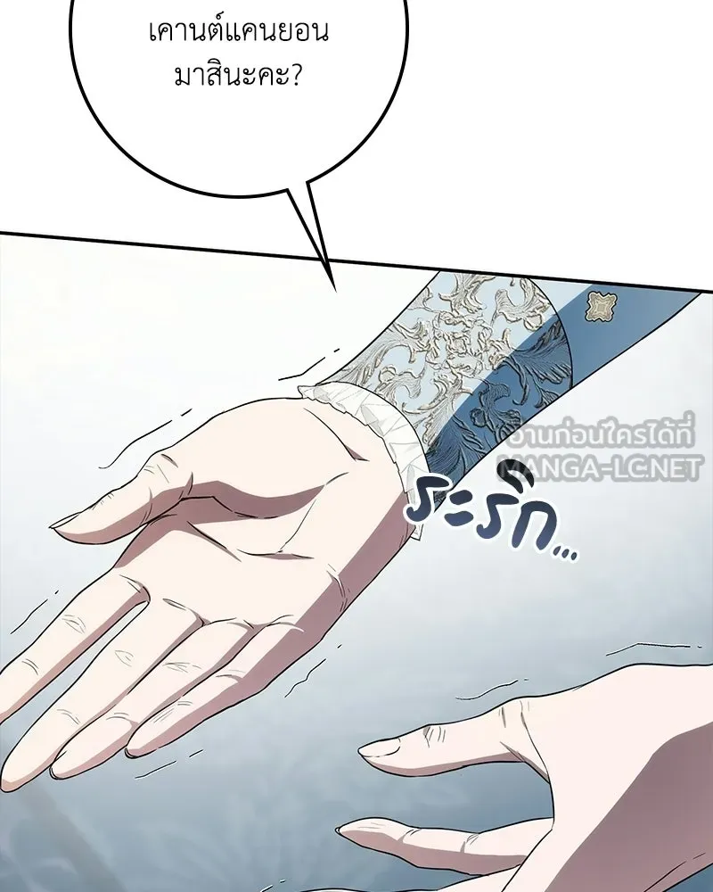 ดัชเชสเชลย ตอนที่ 54 รูปที่ 93