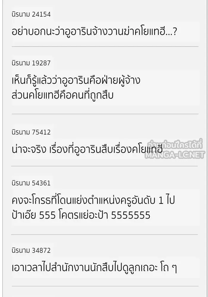 ช่วยเปลี่ยนฉันที ตอนที่ 181. คโยแทฮี 21 รูปที่ 147