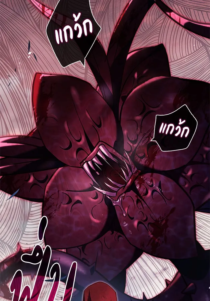 ผมไม่ได้เก่งอย่างที่คิด ตอนที่ 54 รูปที่ 53