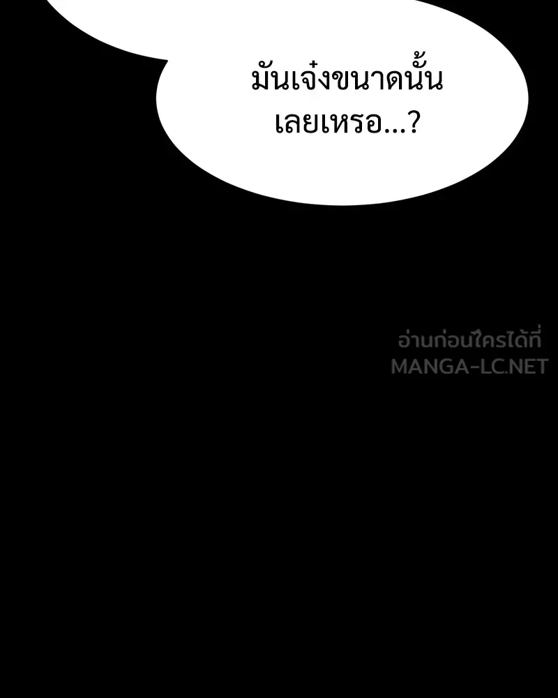 แบคXX ตอนที่ 49 รูปที่ 177