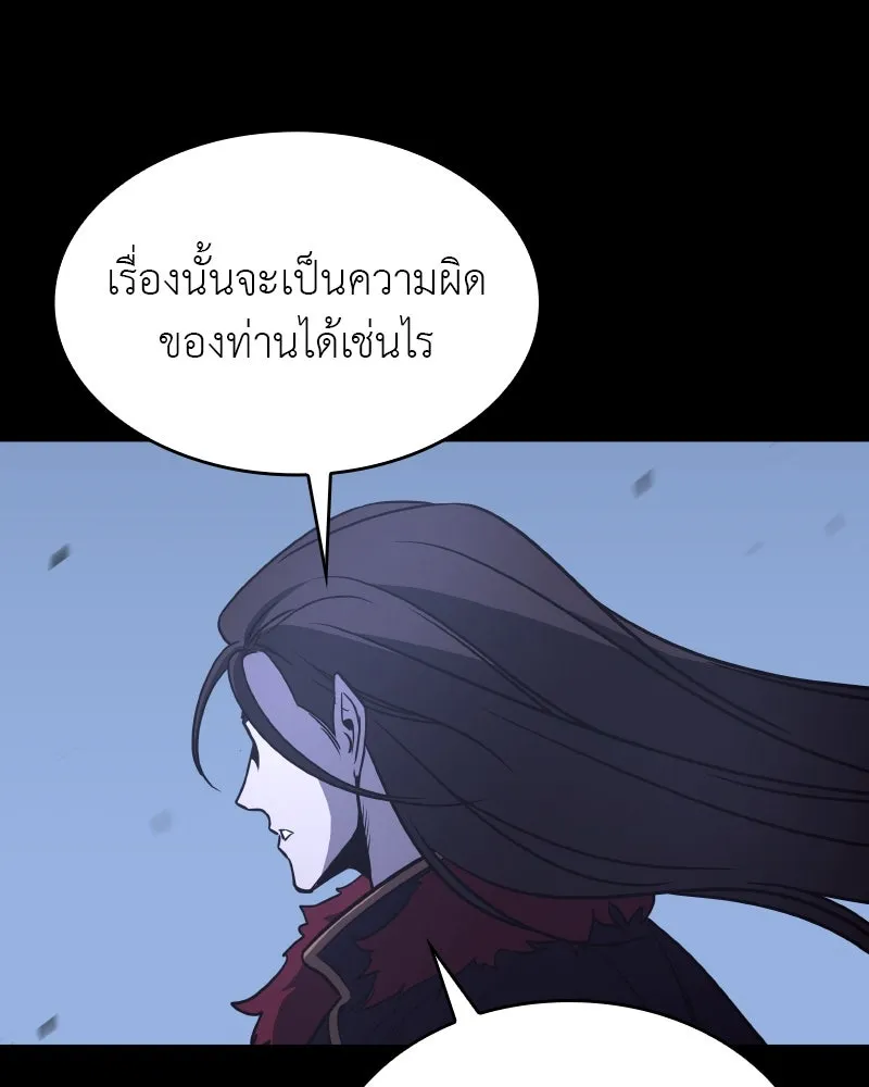 เกิดอีกทีเป็นว่าที่ประมุขลัทธิมาร ตอนที่ 86 รูปที่ 203