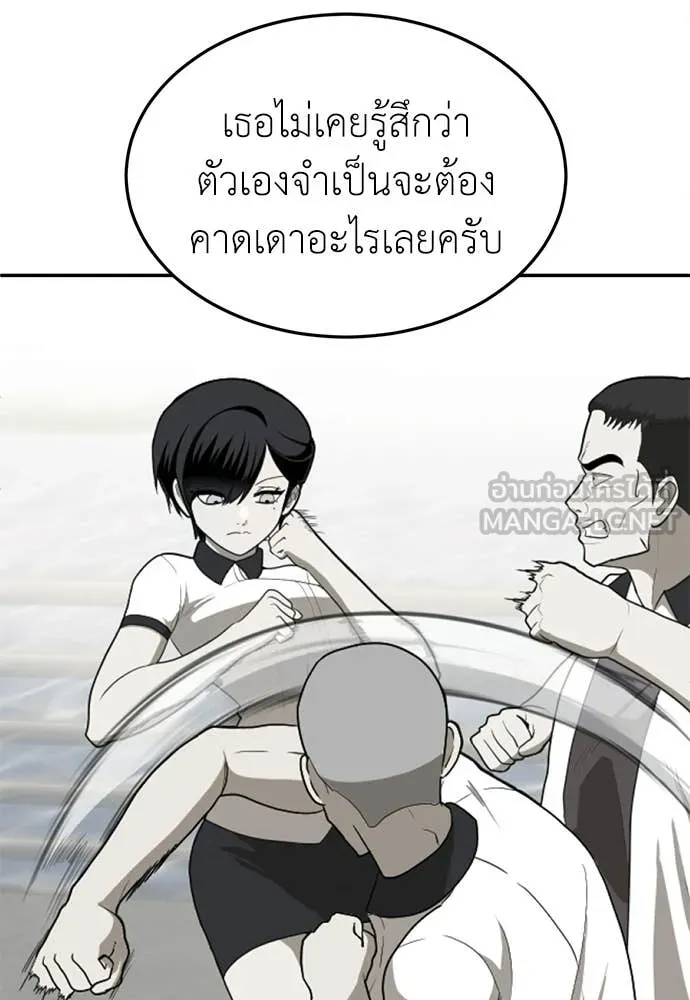 สนามเด็กล่า ตอนที่ 81 รูปที่ 88