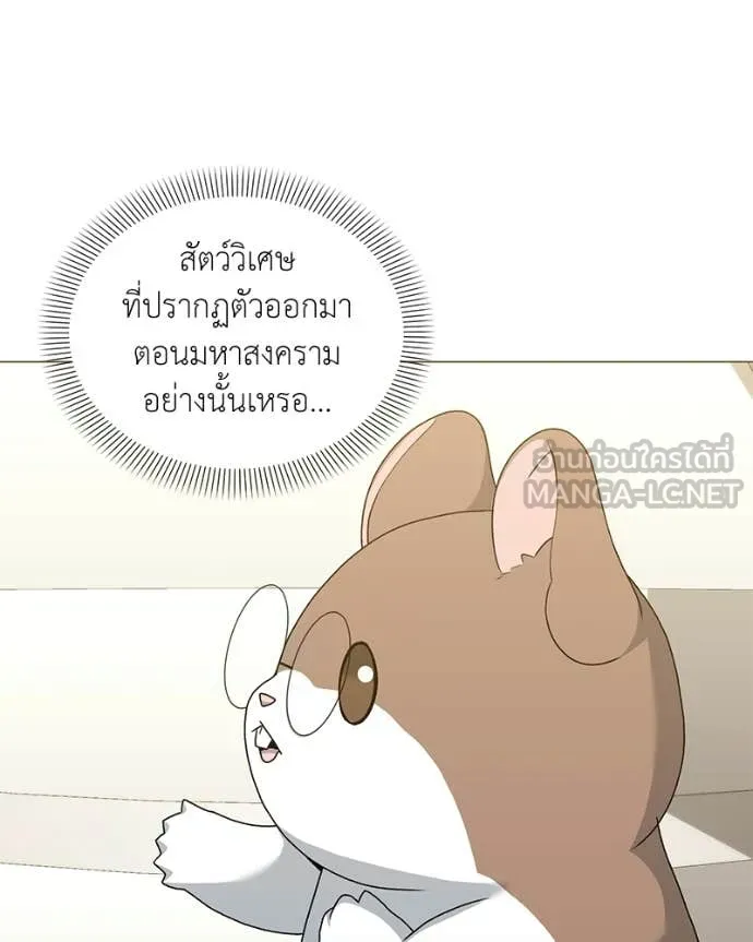 คนสวนโลกฮันเตอร์ ตอนที่ 88 รูปที่ 131