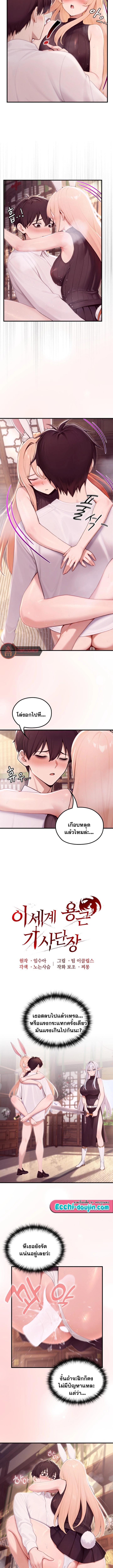 Doujin-Lc- อ่าน โดจิน มังฮวา เกาหลี ญี่ปุ่น จีน แปลไทย Isekai Dragondick ตอนที่ 1 2 3 4 5 6 7 8 9 10 11 12 13 14 ฟรี ไม่มีโฆษณา อ่าน โดจิน Manhwa เกาหลี ญี่ปุ่น จีน เรามีครบ คัดมาให้เน้นๆ โดจิน 18+ รับประกันความฟินโดย  Doujin Lc