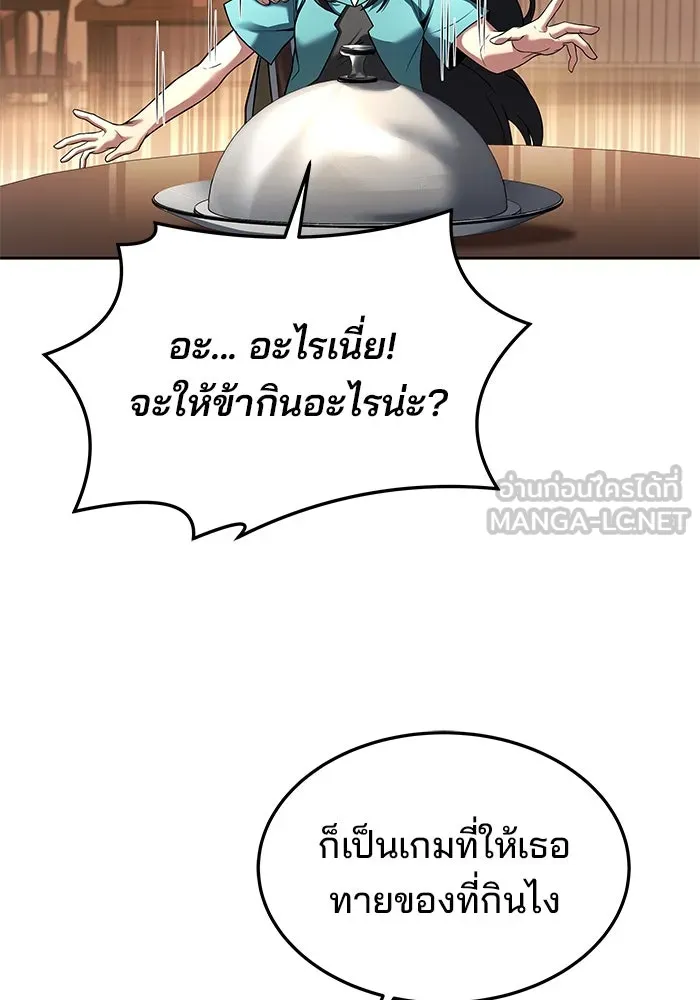 ครัวจอมเวท ตอนที่ 30 รูปที่ 120