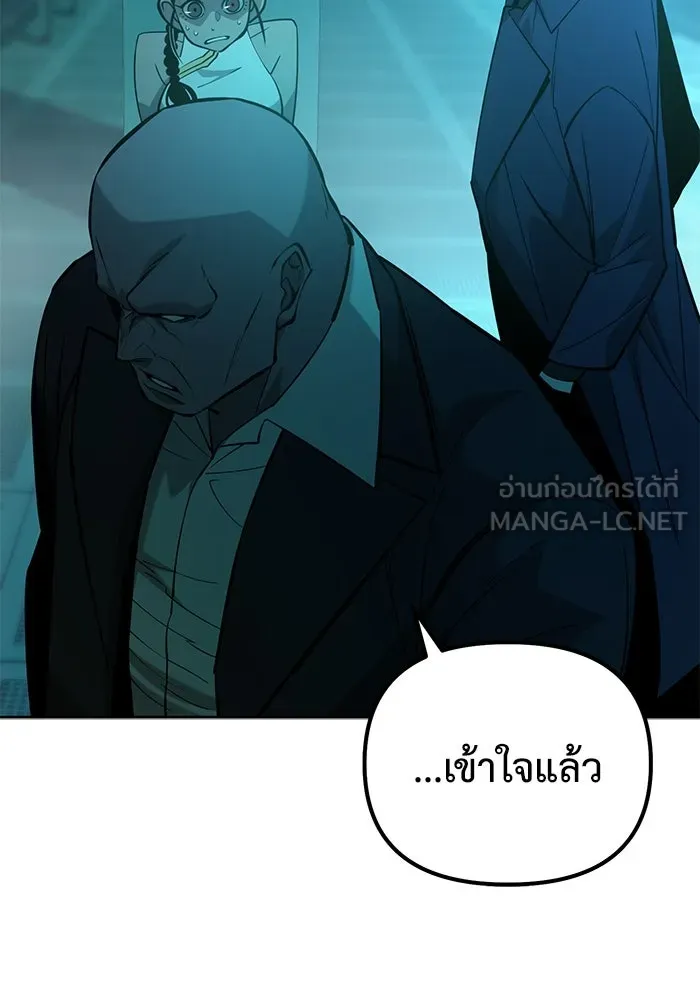 การกลับมาของทรราชวันสิ้นโลก ตอนที่ 44 รูปที่ 27