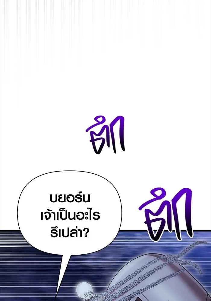 เอาชีวิตรอดในเกมฉบับคนเถื่อน ตอนที่ 43 รูปที่ 4