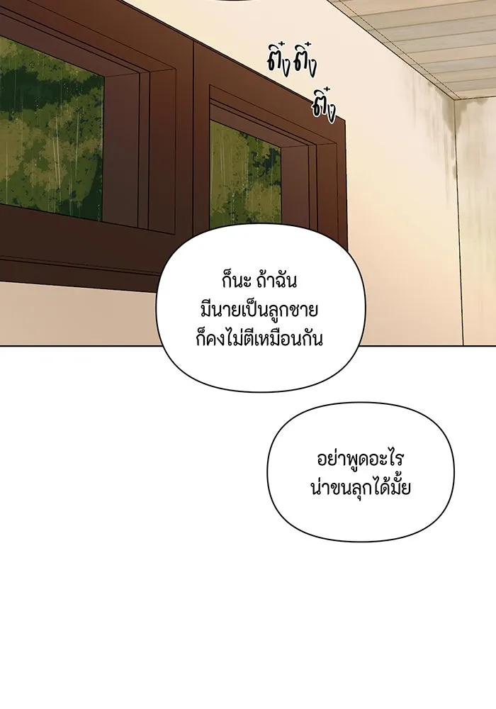 เพียงรุ่งอรุณ ตอนที่ 16 รูปที่ 5