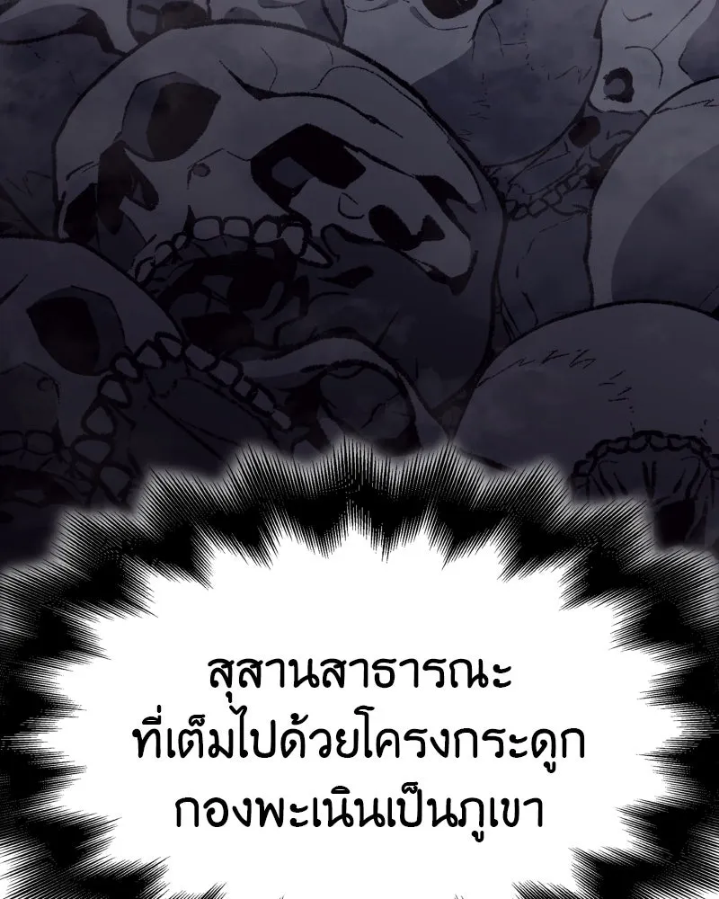 เกิดอีกทีเป็นว่าที่ประมุขลัทธิมาร ตอนที่ 53 รูปที่ 295