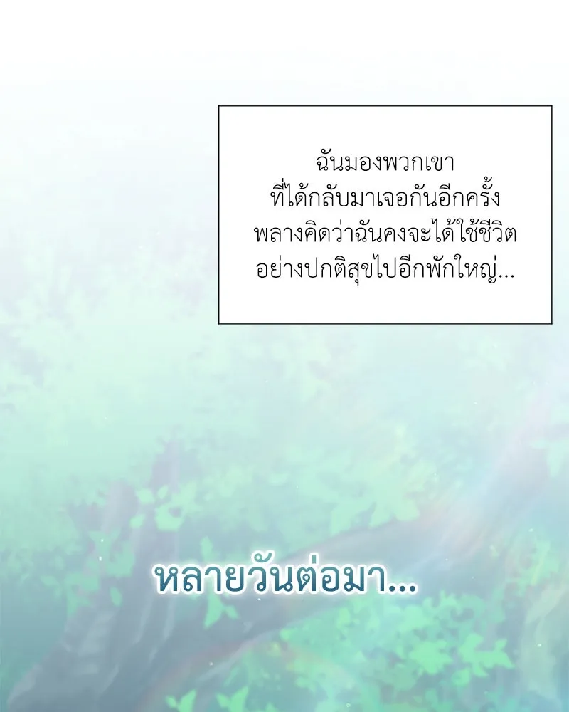 คนสวนโลกฮันเตอร์ ตอนที่ 40 รูปที่ 118