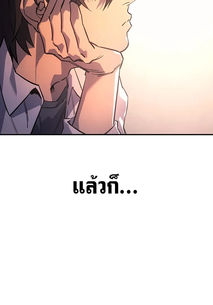 เกิดใหม่พร้อมพลังแห่งราชัน ตอนที่ 8 รูปที่ 22