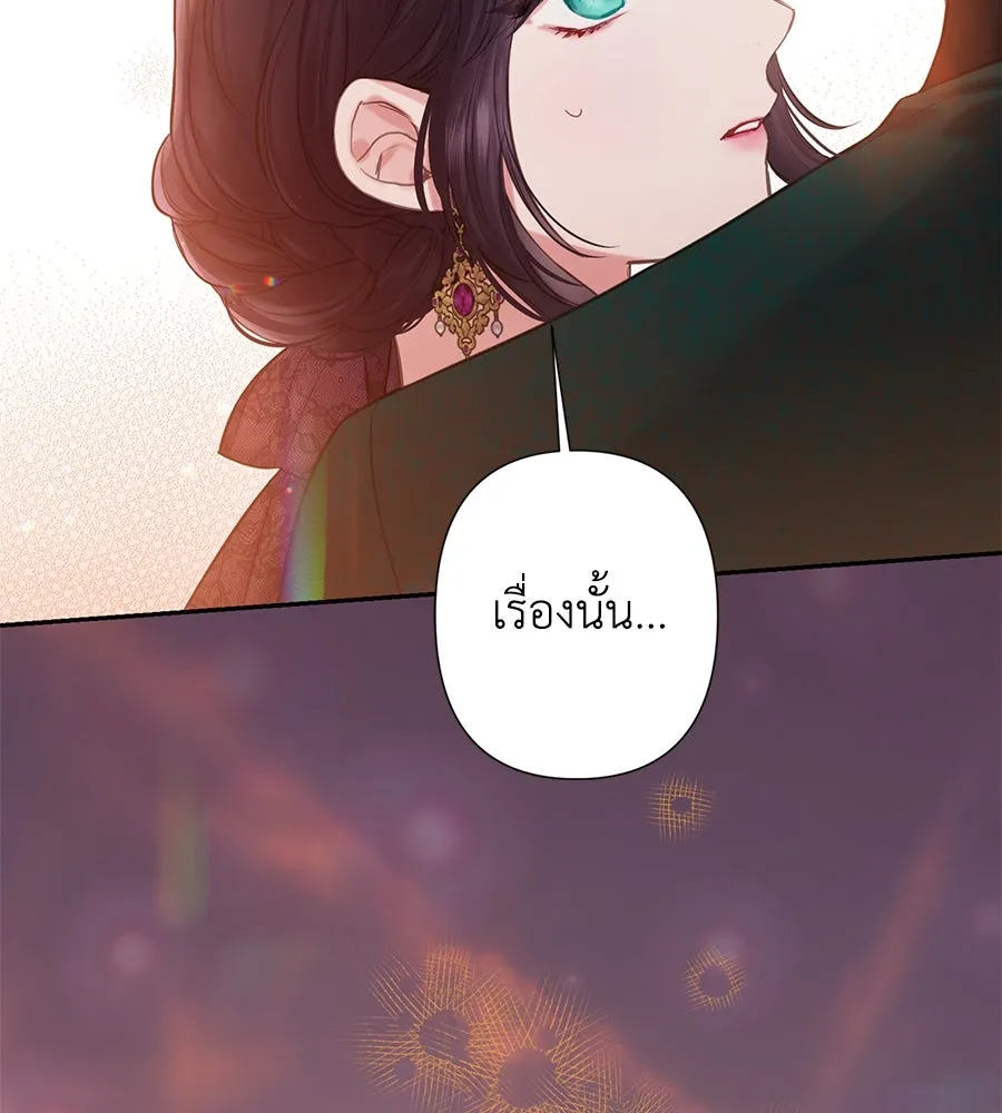 บาสเตียน ตอนที่ 25 รูปที่ 49