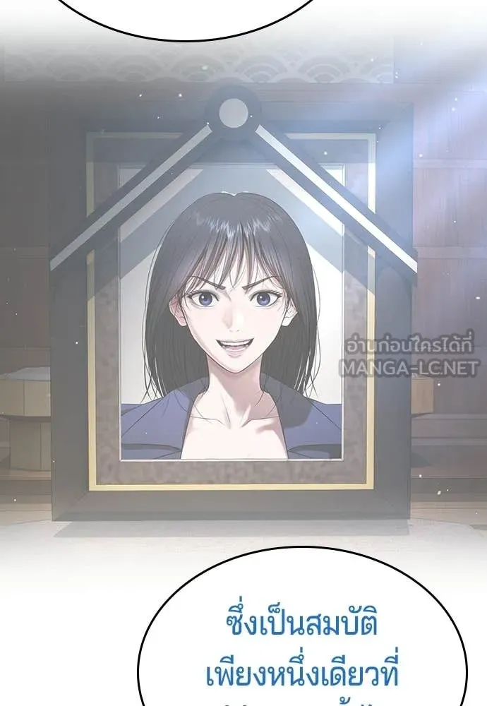 คูเซรา ตอนที่ 60 รูปที่ 72