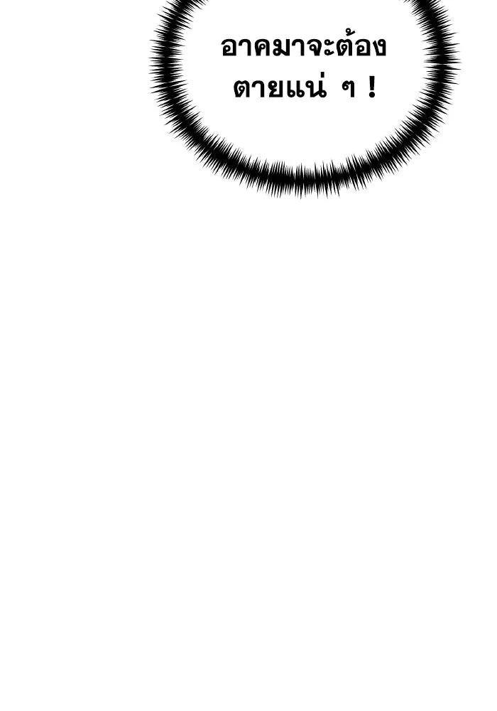 การแข่งขันของผู้เกิดใหม่ ตอนที่ 82 รูปที่ 119