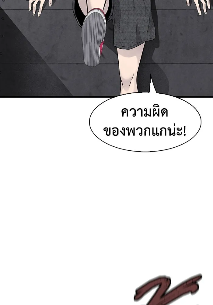 มีนา เกิดมาล่า ตอนที่ 20 รูปที่ 80