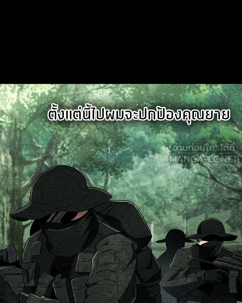 สุดยอดเทรนเนอร์แห่งยุทธภพ ตอนที่ 26 คุณตา รูปที่ 72