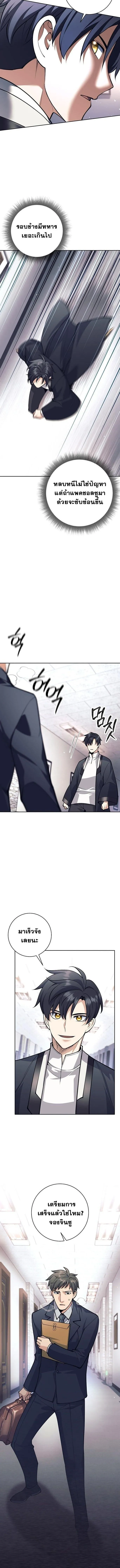 The Illegitimate Who Devours Weapons บ_ตรนอกสมรสผ_กล_นก_นศาสตรา ตอนที่ ตอนที่ 52 รูปที่ 8
