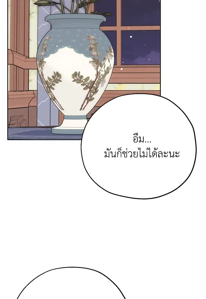 คมเขี้ยวชำระแค้น ตอนที่ 10 รูปที่ 22