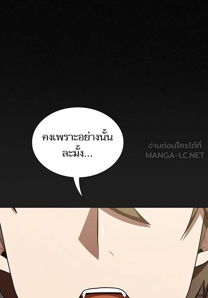 ผู้เล่นขั้นเทพแห่งหอคอยฝึกสอน ตอนที่ 177 รูปที่ 69