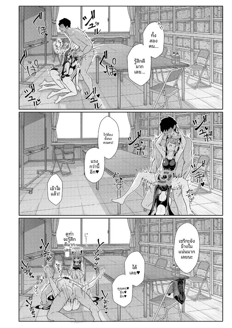 Doujin-Lc- อ่าน โดจิน มังฮวา เกาหลี ญี่ปุ่น จีน แปลไทย สองคนก็ได้นะคะ (T1kosewad) (Blue Archive) ตอนที่ 1 2 3 4 5 6 7 8 9 10 11 12 13 14 ฟรี ไม่มีโฆษณา อ่าน โดจิน Manhwa เกาหลี ญี่ปุ่น จีน เรามีครบ คัดมาให้เน้นๆ โดจิน 18+ รับประกันความฟินโดย  Doujin Lc