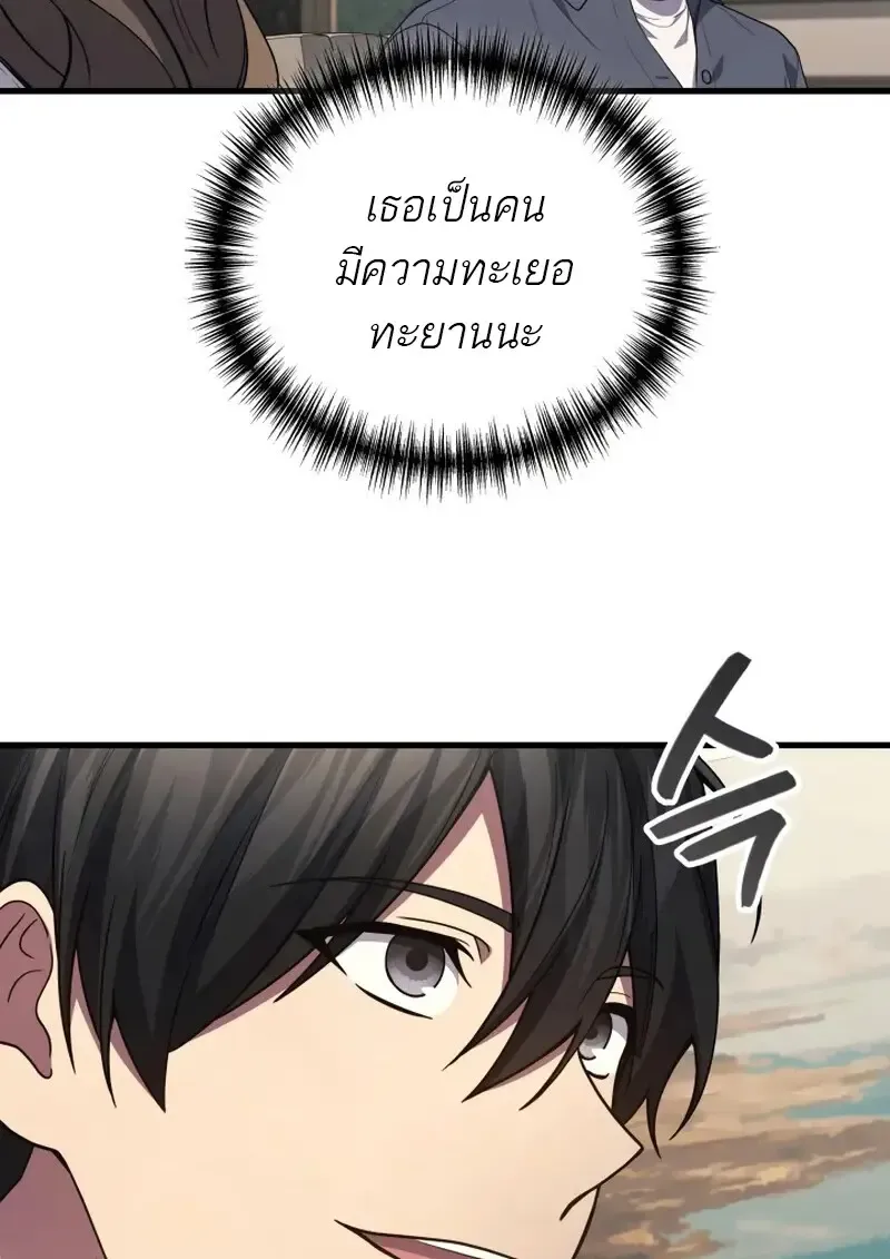 The Martial God Who Regressed Back to Level 2 ตอนที่ ตอนที่ 107 รูปที่ 89