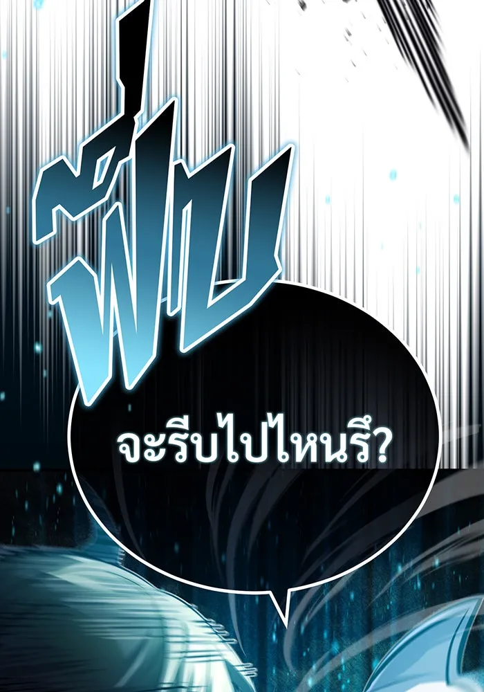 จอมเวทเกิดใหม่ในรอบ 66666 ปี ตอนที่ 85 รูปที่ 91