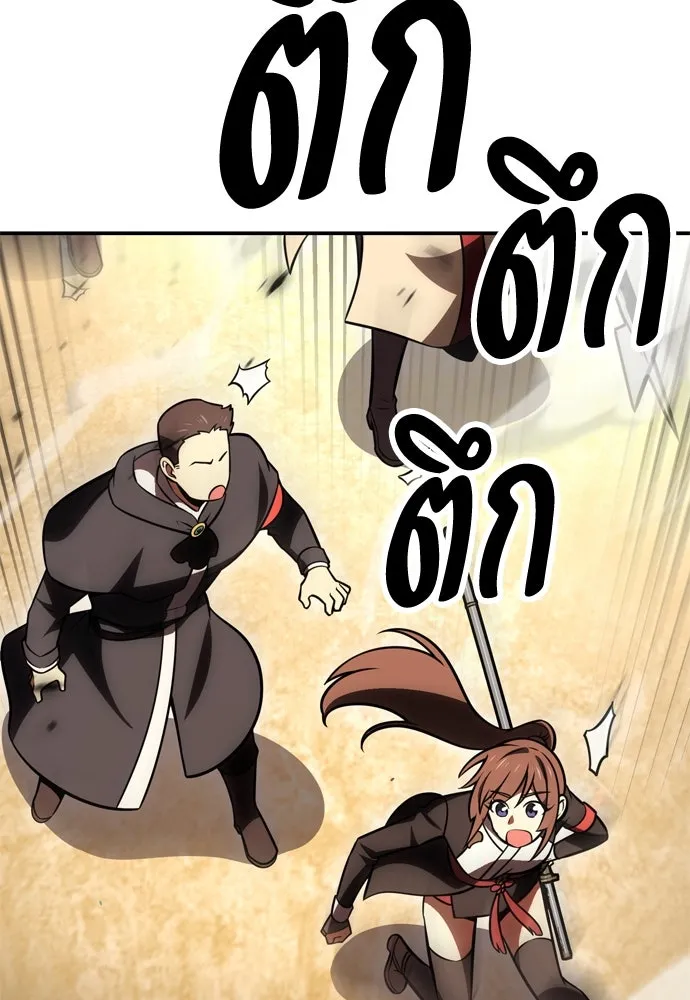 ไอ้เพลเยอร์นั่น ฉันฆ่ามันเอง ตอนที่ 40 รูปที่ 211