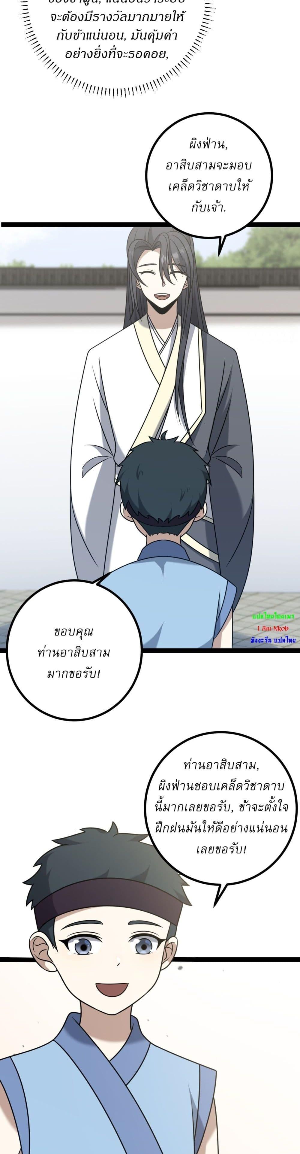 Manga-lc-com อ่านมังงะ อ่านการ์ตูน ออนไลน์ ฟรี Invincible After a Hundred Years of Seclusion ตอนที่ 1 2 3 4 5 6 7 8 9 10 11 12 13 14 ฟรี ไม่มีโฆษณา Manga-lc - อ่าน มังงะ อ่าน การ์ตูน ออนไลน์ อ่านมังงะ ฟรี