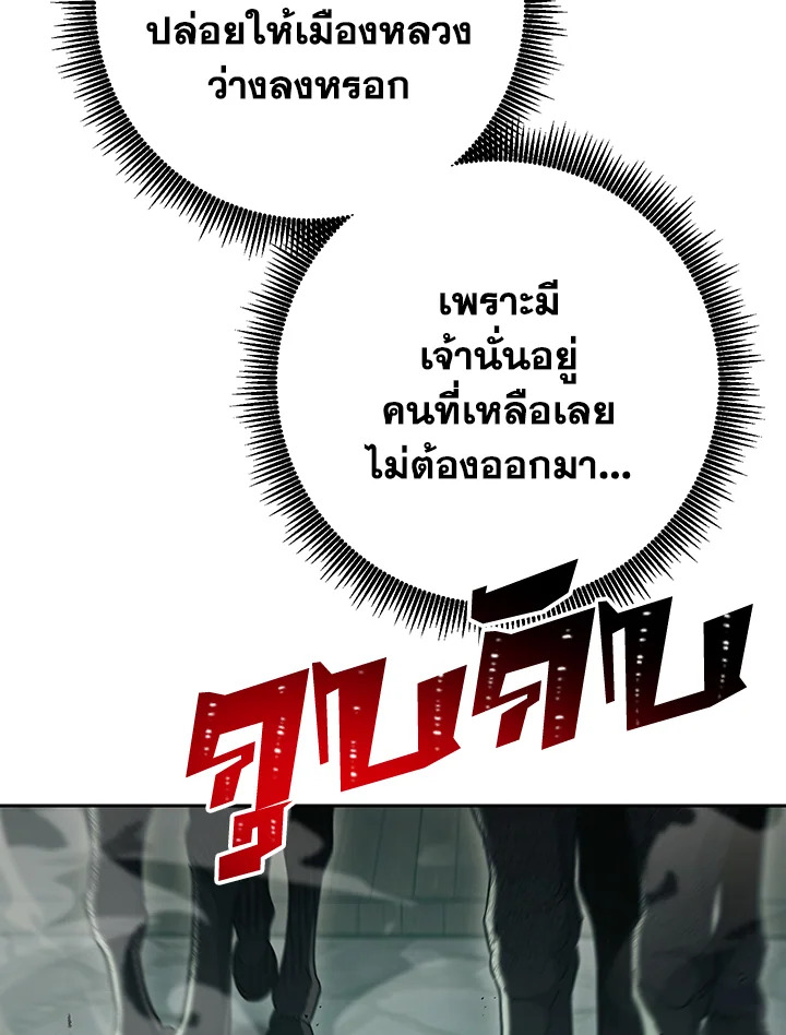 พลทหารโครงกระดูกผู้ม ตอนที่ 140 รูปที่ 146