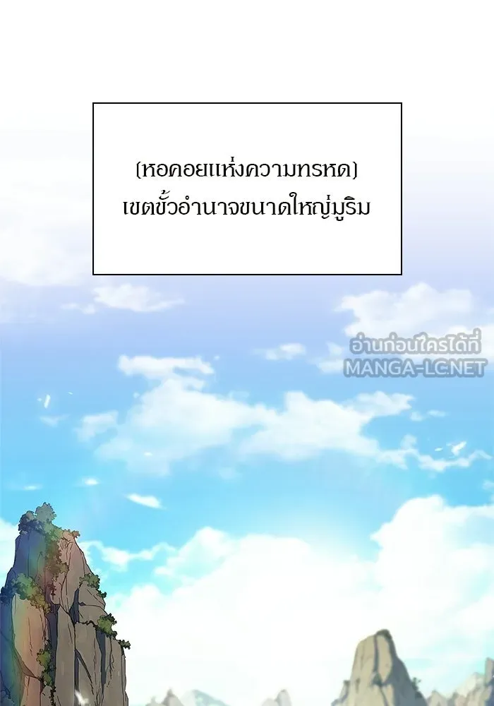 ผู้เล่นหน้าใหม่เลเวลแมกซ์ ตอนที่ 243 ผู้รักษากุญแจเขาวงกต (2) รูปที่ 90