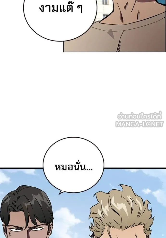 มหาสงครามคนแกร่ง ตอนที่ 14 รูปที่ 9