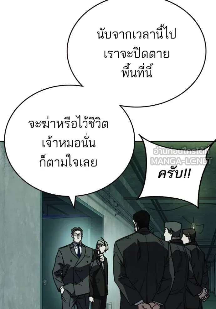 Study Group ตอนที่ 256 รูปที่ 132