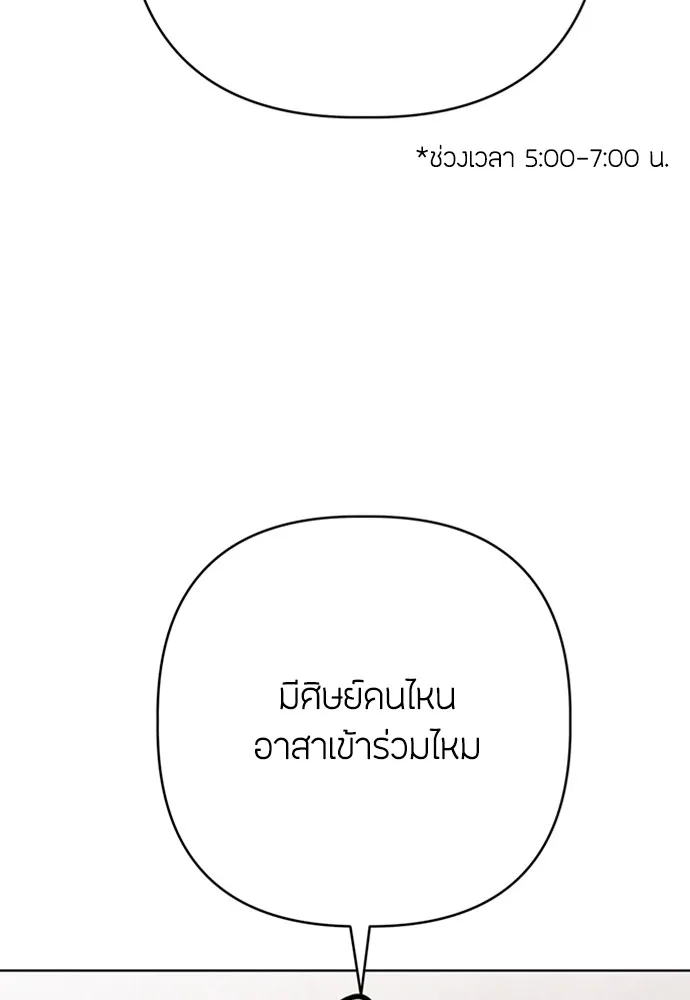 ความลับของสาวร่างทรง ตอนที่ 14 รูปที่ 109