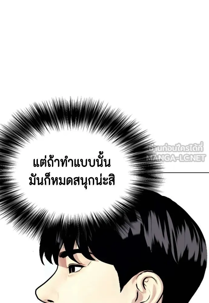 หมาหัวเน่า ตอนที่ 141 รูปที่ 116
