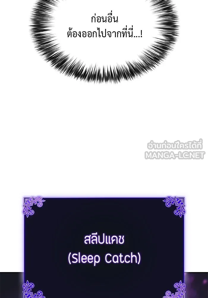 ลูกชายคนเล็กของดยุกคือมือสังหาร ตอนที่ 42 รูปที่ 15