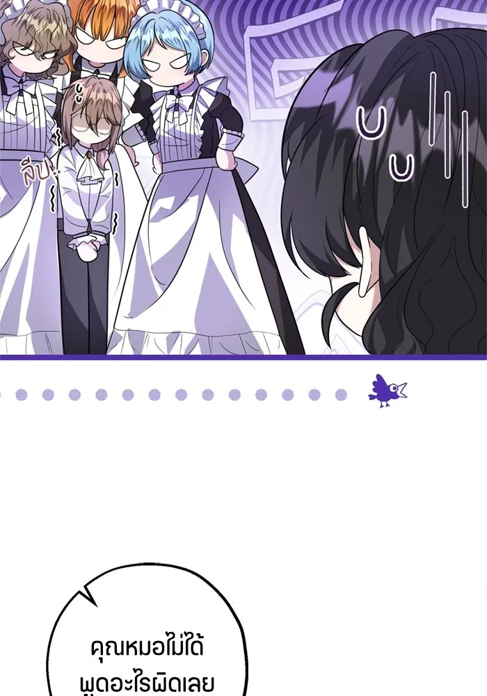 ป๊ะป๋าขา หนูลาแล้ว ตอนที่ 9 รูปที่ 43