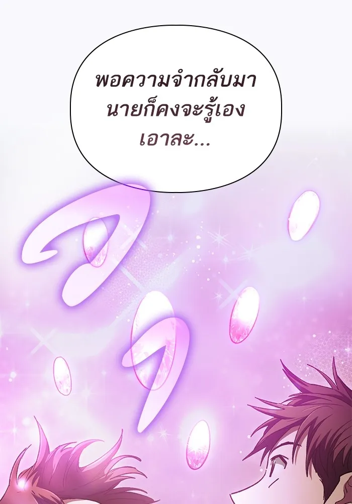 My S-Class Hunters ตอนที่ 151 กลับบ้าน รูปที่ 59