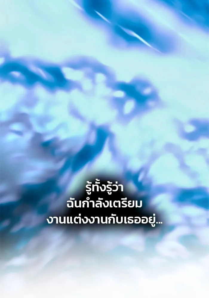 เกมรักจับสามี ตอนที่ 61 รูปที่ 34