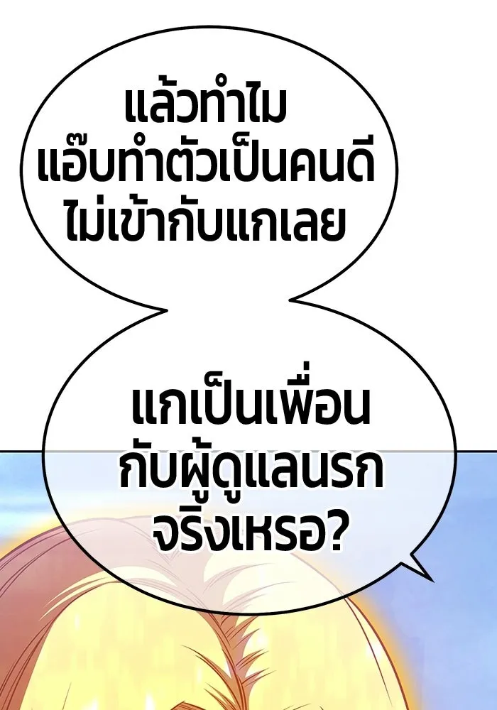 +99 ท่อนไม้พร้อมบวก ตอนที่ 113 เส้นทางสู่ปรโลก (1) รูปที่ 365