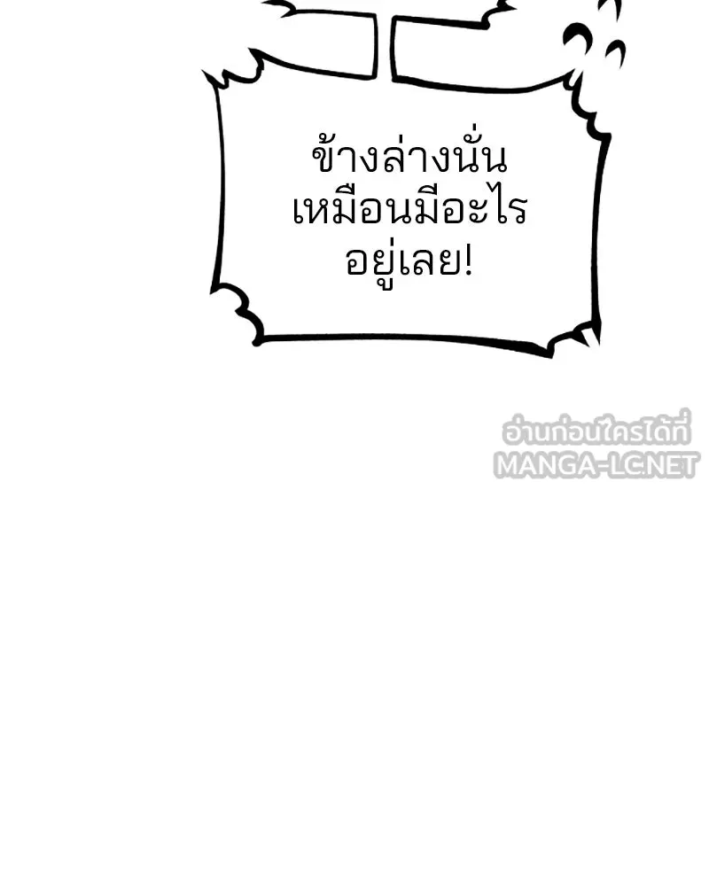 Player ตอนที่ 40 รูปที่ 87