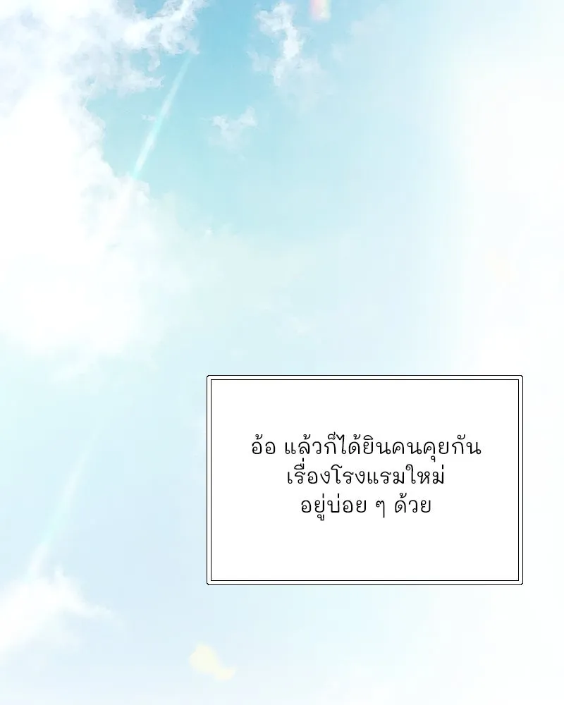 เซเรน่า ตอนที่ 98 รูปที่ 50