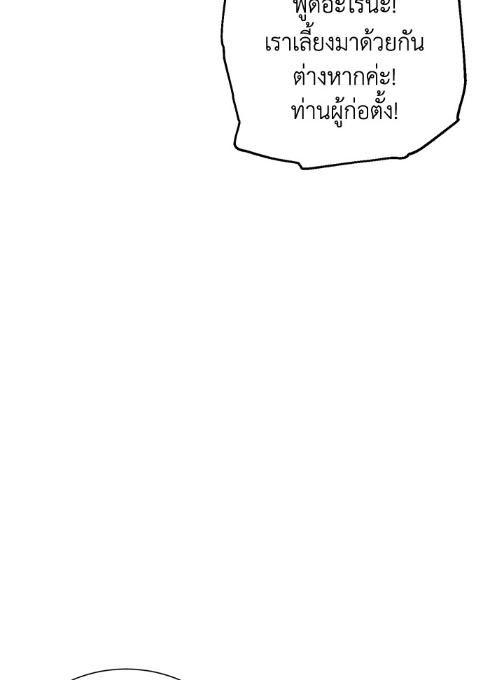 พลทหารโครงกระดูกผู้ม ตอนที่ 145 รูปที่ 45